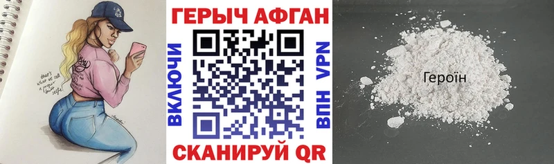 Героин Афган  Купить закладки  Сясьстрой 